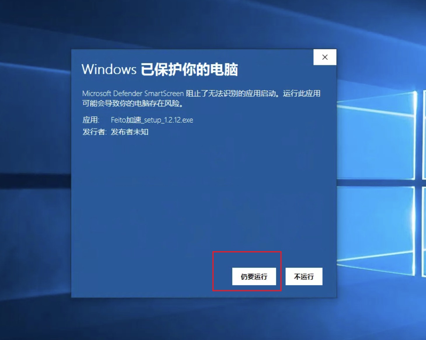 windows下载步骤2