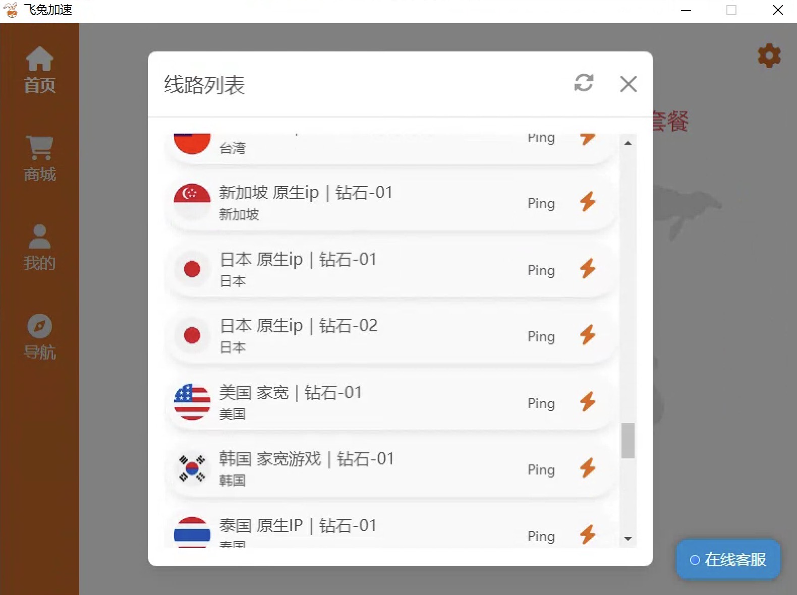 windows下载步骤6